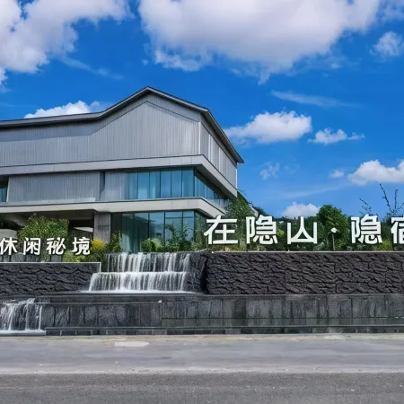 Yinshan·Secluded Resort(Anshun Huangguoshu Airport)