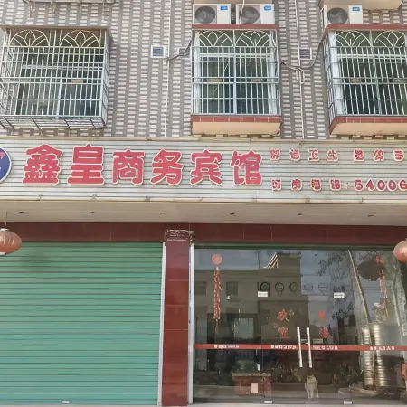 Xinhuang Business Hotel Отели в г. Дапу
