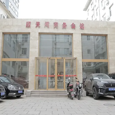 Shuntianhe Business Club (Summer Resort)