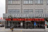 Elong Migao Fashion Hotel (Qingzhou Ancient City)