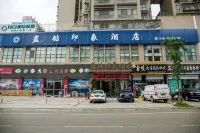 Renshou Blue Diamond Impression Hotel (Wanda Plaza)