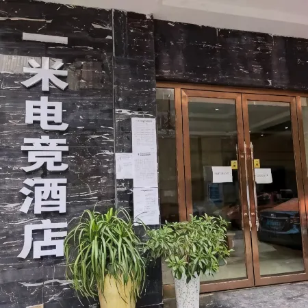 Suining Yimi E-sports Hotel