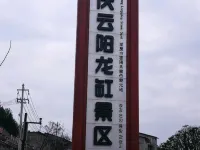 Yunyang shanlihong Hotel