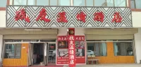 青海湖戰友溫情飯店 - 停車場