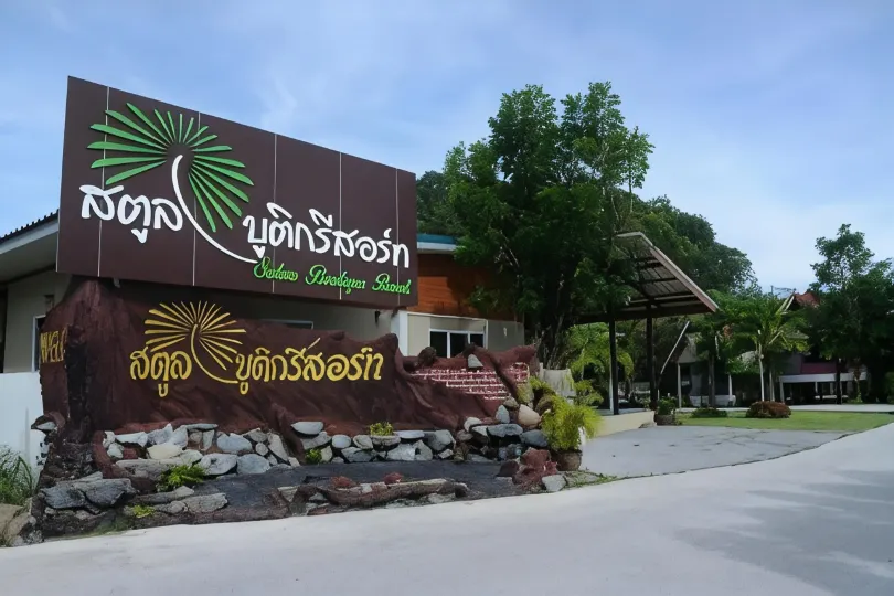 Satun Boutique Resort