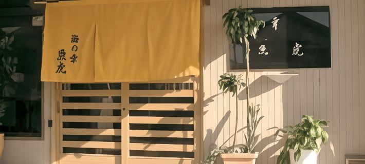 Uotora Hotels in Minamichita