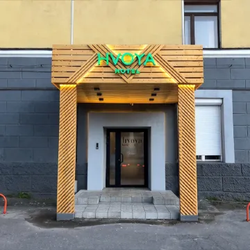 Хвоя