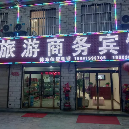 Ganquan Tourism Business Hotel