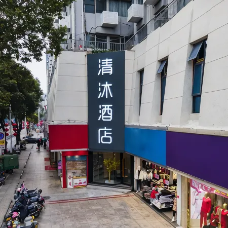 Qingmu Hotel (Danyang Xinshikou)