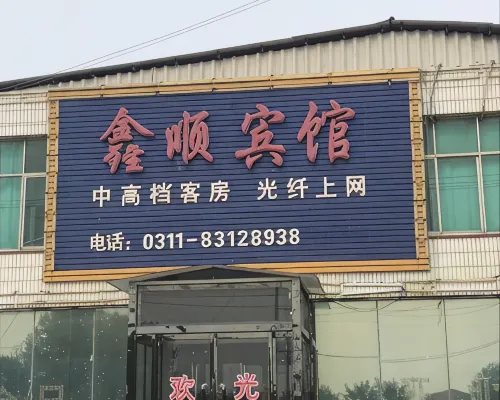 Shenze Xinshun Hotel Hotels in Shenze