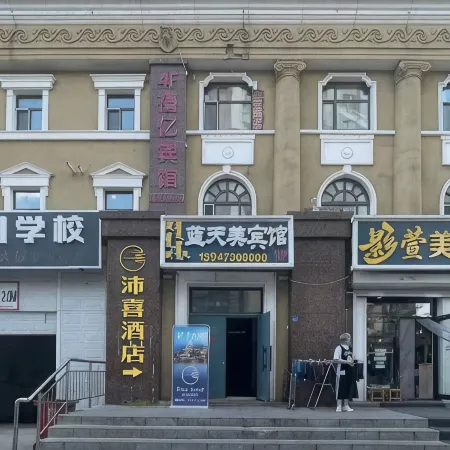 Manzhouli Peixi Hotel