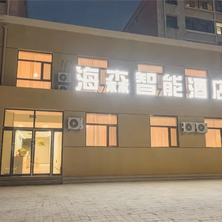 Haisen Smart Hotel (Datong Yungang)