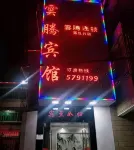Yunteng Hotel (Zixi Experimental Primary School Shop)