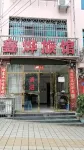 Xifeng Xinye Inn