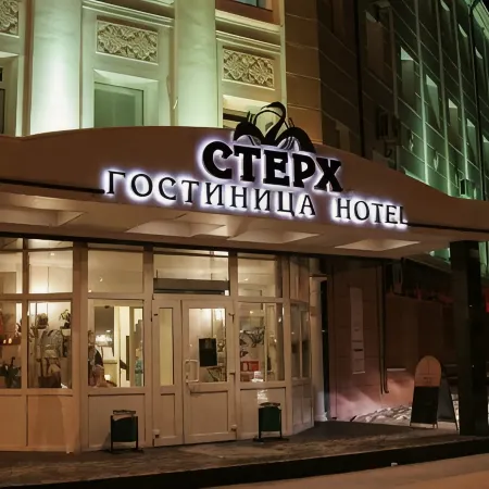 Стерх