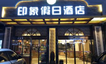 Jiangkou Impression Holiday Hotel
