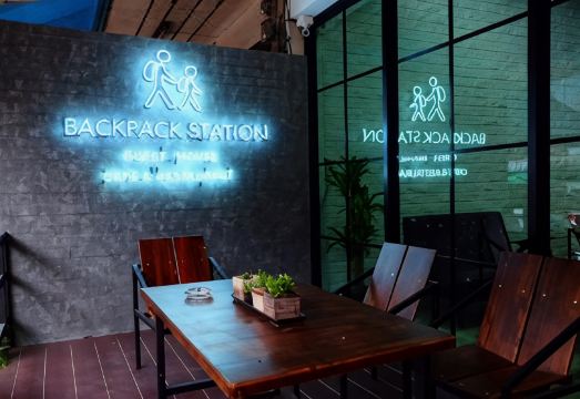 백팩 스테이션