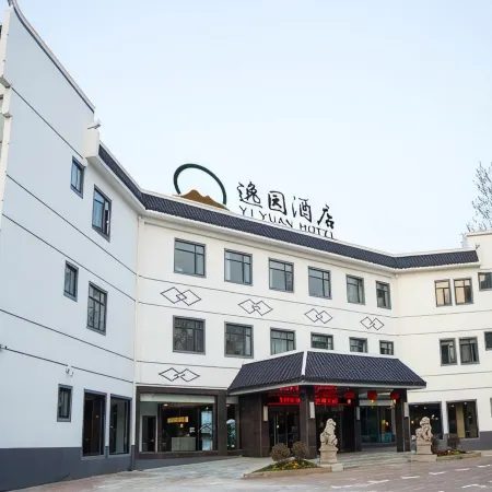 Yi Yuan Hotel Отели рядом с достопримечательностью «Си Хи Парк»
