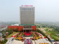 南陽新野一品國際大酒店（一品國際溫泉店）