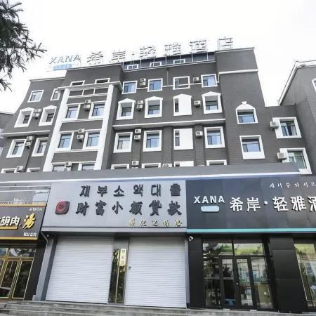 Xana Lite Hotel (Dunhua Railway Station)
