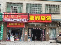 Ziyun County Dingxing Inn