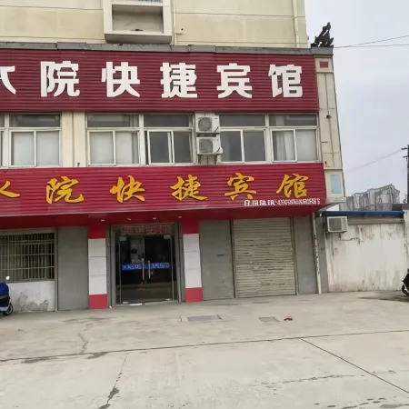 Feidongshuiyuan Express Hotel