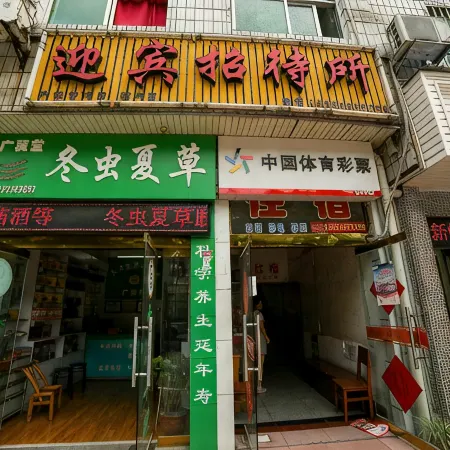 Yugui Yingbin Guest House