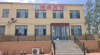 悅來悅好ビジネスホテル