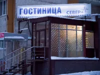 Sever Mini-Hotel Plus Hotels in Noyabrsk