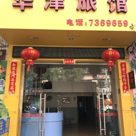 Hua'an Huajin Hotel