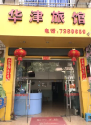 Hua'an Huajin Hotel