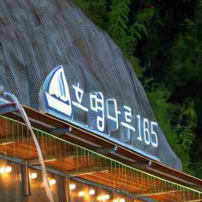Gapyeong Homyeong Naru 165 Pool Villa Hotel Exterior