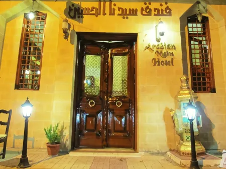 فندق ليالي العرب