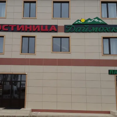 Даймохк Отели в г. 
