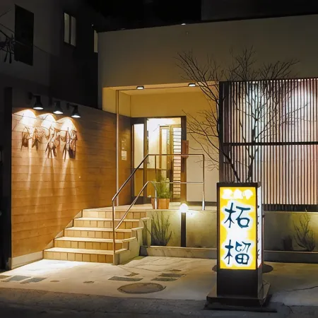 Hotel Onahama Hills