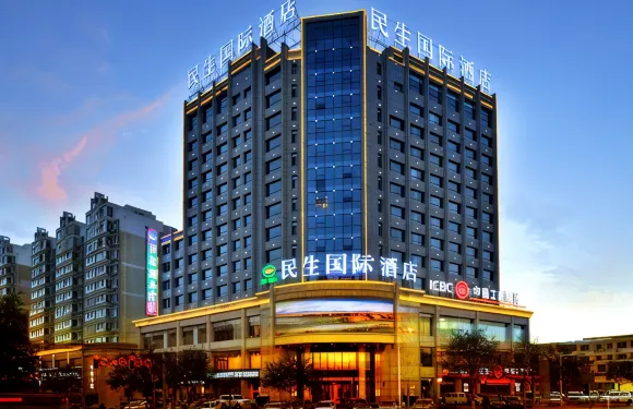 榆林民生國際酒店