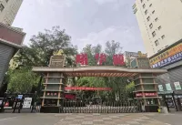Lanzhou Panda E-sports Apartment - Esports