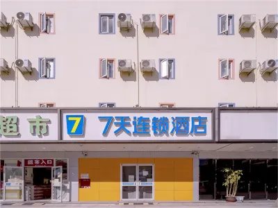 7Days Inn Hotel (Beijing West Railway Station South Square) Hotels in 