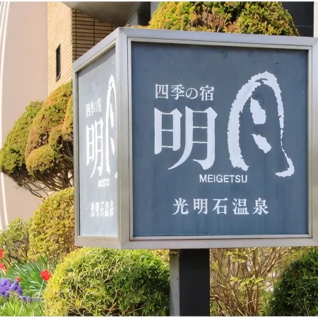 Shiki No Yado Meigetsu