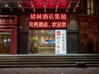 Shell Hotel ( shanghai Wujiaochang Metro) Hotel di Shanghai