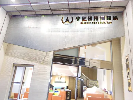 安尼赫時尚旅店