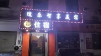 途樂智享美宿（廣州新和地鐵站白雲學院店） 鄰近洪卫的酒店