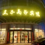 Prince Business Hotel in Daxing'anling - parking