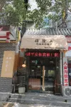 Fuyang Chanyuan Boutique Homestay