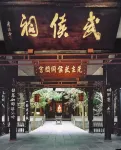 Mövenpick Hotel Chengdu Near Du Fu Thatched Cottage & SWUFE - วิว
