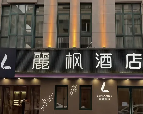 Lavande Hotel (Hangzhou Jiande Xin'an River) Hotels in Jiande