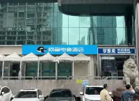 網魚電競酒店（深圳會展中心崗廈地鐵站店） - 2星級