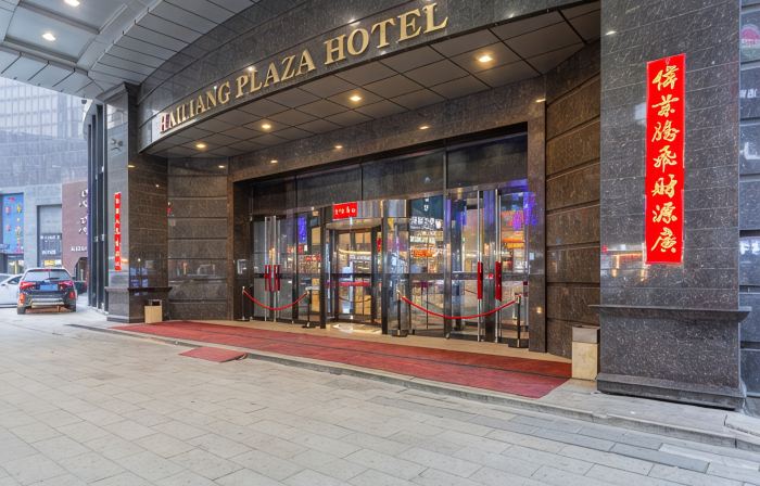 Hailiang Plaza Hotel (Zhongshan Road Metro Station)
