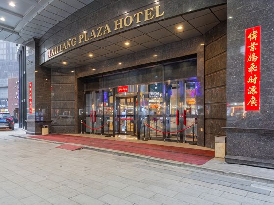 呼和浩特海亮廣場大酒店(中山路地鐵站店)