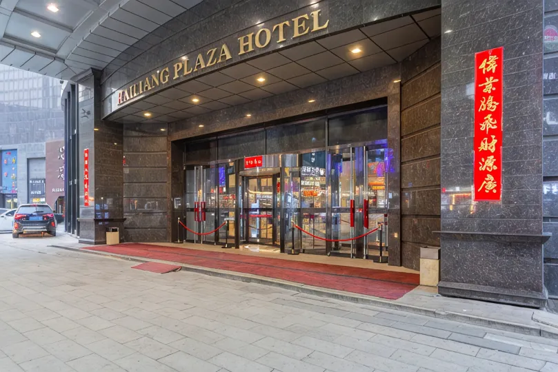 Hailiang Plaza Hotel (Zhongshan Road Metro Station)